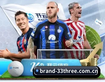 brand-33three.com.cn的故事 - 体育资讯内容服务